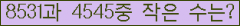 �Ʒ� ���ΰ�ħ�� Ŭ���� �ּ���.