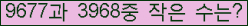 �Ʒ� ���ΰ�ħ�� Ŭ���� �ּ���.
