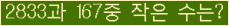 �Ʒ� ���ΰ�ħ�� Ŭ���� �ּ���.