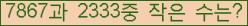 �Ʒ� ���ΰ�ħ�� Ŭ���� �ּ���.