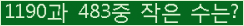 �Ʒ� ���ΰ�ħ�� Ŭ���� �ּ���.
