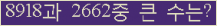 �Ʒ� ���ΰ�ħ�� Ŭ���� �ּ���.