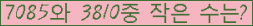 �Ʒ� ���ΰ�ħ�� Ŭ���� �ּ���.