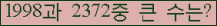 �Ʒ� ���ΰ�ħ�� Ŭ���� �ּ���.