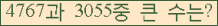 �Ʒ� ���ΰ�ħ�� Ŭ���� �ּ���.