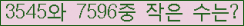 �Ʒ� ���ΰ�ħ�� Ŭ���� �ּ���.