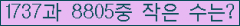 �Ʒ� ���ΰ�ħ�� Ŭ���� �ּ���.