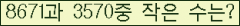 �Ʒ� ���ΰ�ħ�� Ŭ���� �ּ���.