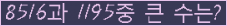 �Ʒ� ���ΰ�ħ�� Ŭ���� �ּ���.