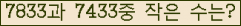 �Ʒ� ���ΰ�ħ�� Ŭ���� �ּ���.