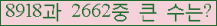 �Ʒ� ���ΰ�ħ�� Ŭ���� �ּ���.