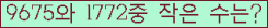 �Ʒ� ���ΰ�ħ�� Ŭ���� �ּ���.