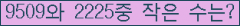 �Ʒ� ���ΰ�ħ�� Ŭ���� �ּ���.