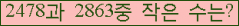 �Ʒ� ���ΰ�ħ�� Ŭ���� �ּ���.