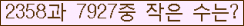 �Ʒ� ���ΰ�ħ�� Ŭ���� �ּ���.