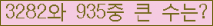 �Ʒ� ���ΰ�ħ�� Ŭ���� �ּ���.