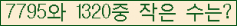 �Ʒ� ���ΰ�ħ�� Ŭ���� �ּ���.
