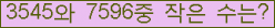 �Ʒ� ���ΰ�ħ�� Ŭ���� �ּ���.