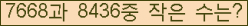 �Ʒ� ���ΰ�ħ�� Ŭ���� �ּ���.