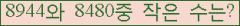 �Ʒ� ���ΰ�ħ�� Ŭ���� �ּ���.