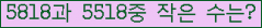 �Ʒ� ���ΰ�ħ�� Ŭ���� �ּ���.