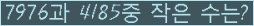 �Ʒ� ���ΰ�ħ�� Ŭ���� �ּ���.