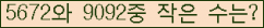 �Ʒ� ���ΰ�ħ�� Ŭ���� �ּ���.