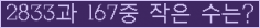 �Ʒ� ���ΰ�ħ�� Ŭ���� �ּ���.