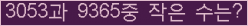 �Ʒ� ���ΰ�ħ�� Ŭ���� �ּ���.