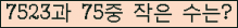 �Ʒ� ���ΰ�ħ�� Ŭ���� �ּ���.