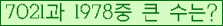�Ʒ� ���ΰ�ħ�� Ŭ���� �ּ���.