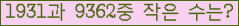 �Ʒ� ���ΰ�ħ�� Ŭ���� �ּ���.