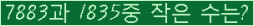 �Ʒ� ���ΰ�ħ�� Ŭ���� �ּ���.
