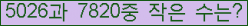 �Ʒ� ���ΰ�ħ�� Ŭ���� �ּ���.