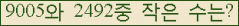 �Ʒ� ���ΰ�ħ�� Ŭ���� �ּ���.