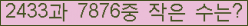 �Ʒ� ���ΰ�ħ�� Ŭ���� �ּ���.