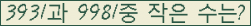 �Ʒ� ���ΰ�ħ�� Ŭ���� �ּ���.