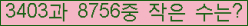 �Ʒ� ���ΰ�ħ�� Ŭ���� �ּ���.