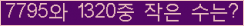 �Ʒ� ���ΰ�ħ�� Ŭ���� �ּ���.