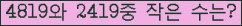 �Ʒ� ���ΰ�ħ�� Ŭ���� �ּ���.