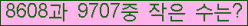 �Ʒ� ���ΰ�ħ�� Ŭ���� �ּ���.