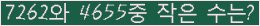 �Ʒ� ���ΰ�ħ�� Ŭ���� �ּ���.