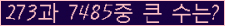 �Ʒ� ���ΰ�ħ�� Ŭ���� �ּ���.