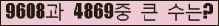 �Ʒ� ���ΰ�ħ�� Ŭ���� �ּ���.