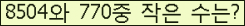 �Ʒ� ���ΰ�ħ�� Ŭ���� �ּ���.