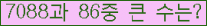 �Ʒ� ���ΰ�ħ�� Ŭ���� �ּ���.