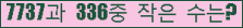 �Ʒ� ���ΰ�ħ�� Ŭ���� �ּ���.