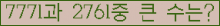 �Ʒ� ���ΰ�ħ�� Ŭ���� �ּ���.
