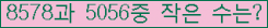 �Ʒ� ���ΰ�ħ�� Ŭ���� �ּ���.