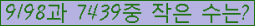 �Ʒ� ���ΰ�ħ�� Ŭ���� �ּ���.